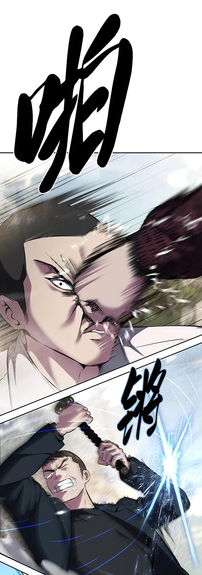 死神少年 - [第2部] 第51话 你这个混蛋蛇，给我滚开 - 第43张图