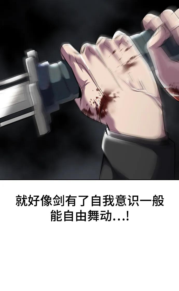 死神少年 - [第2部] 第51话 你这个混蛋蛇，给我滚开 - 第66张图