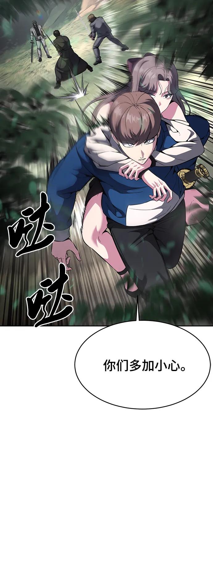 死神少年 - [第2部] 第51话 你这个混蛋蛇，给我滚开 - 第32张图