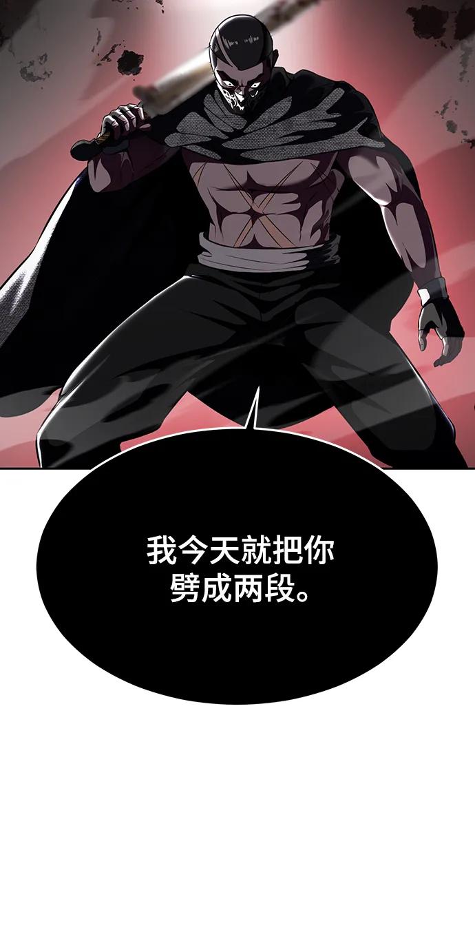 死神少年 - [第2部] 第51话 你这个混蛋蛇，给我滚开 - 第58张图