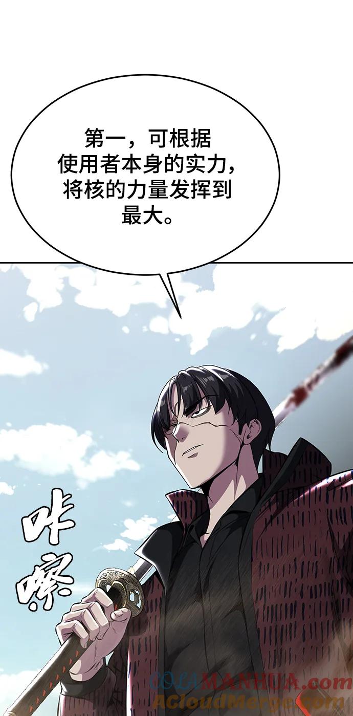 死神少年 - [第2部] 第51话 你这个混蛋蛇，给我滚开 - 第117张图