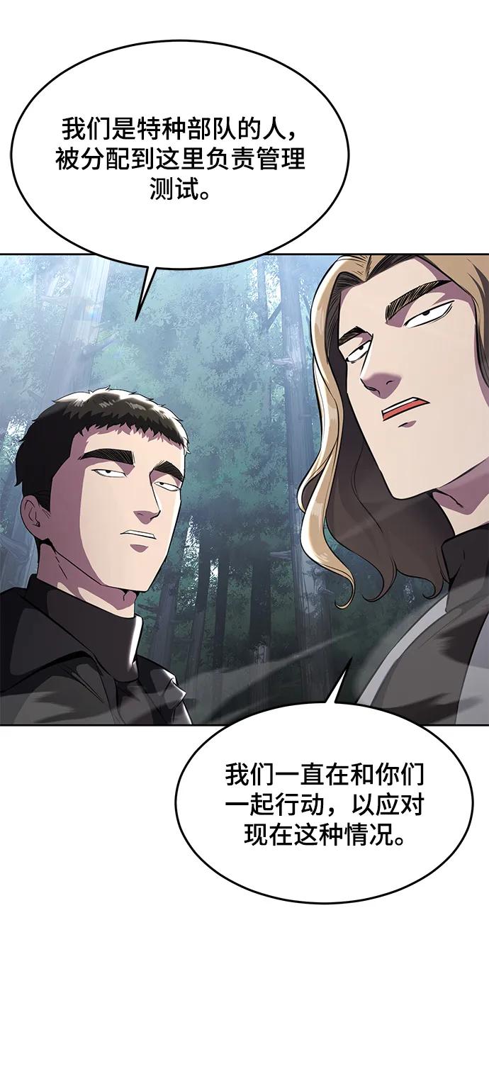 死神少年 - [第2部] 第51话 你这个混蛋蛇，给我滚开 - 第19张图