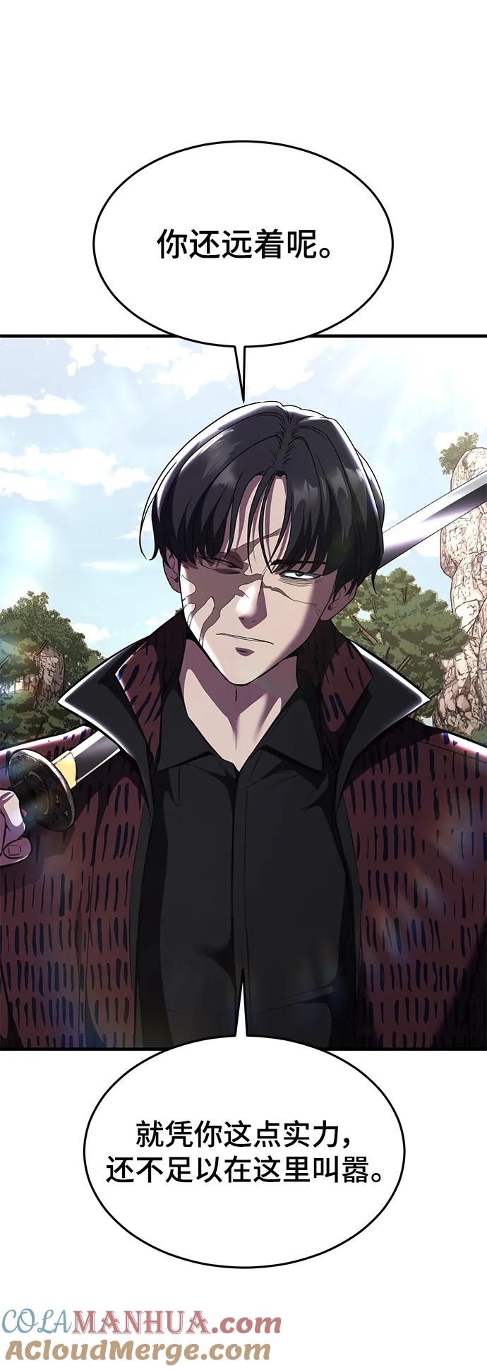 死神少年 - [第2部] 第51话 你这个混蛋蛇，给我滚开 - 第121张图