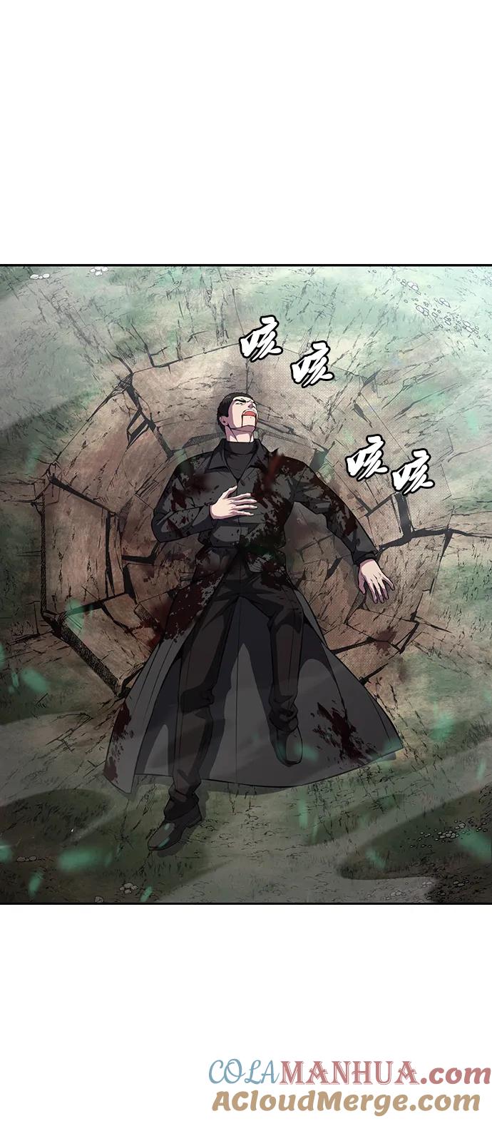 死神少年 - [第2部] 第51话 你这个混蛋蛇，给我滚开 - 第81张图