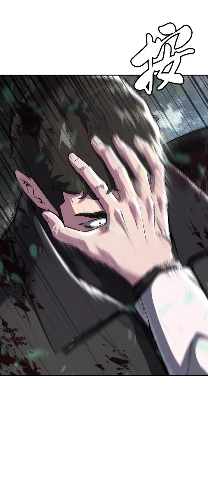 死神少年 - [第2部] 第51话 你这个混蛋蛇，给我滚开 - 第78张图