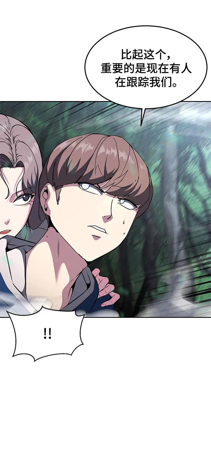 死神少年 - [第2部] 第51话 你这个混蛋蛇，给我滚开 - 第6张图