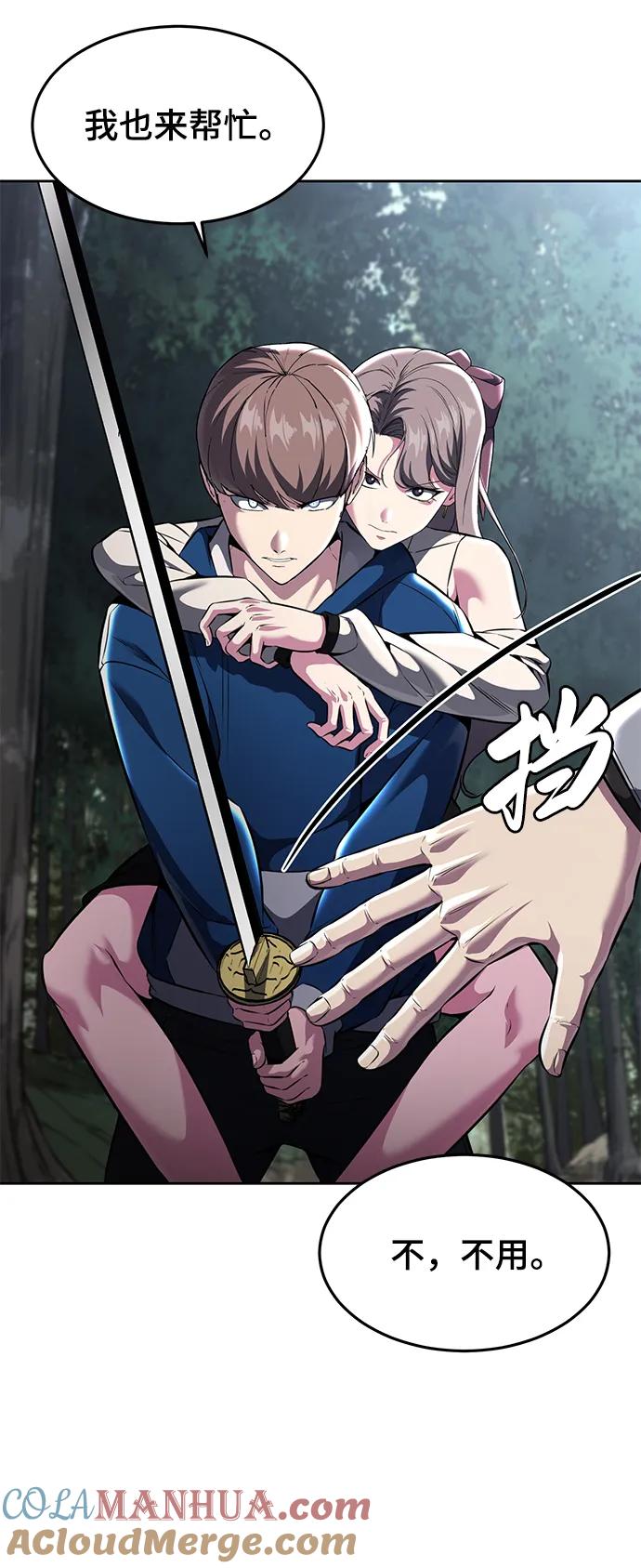 死神少年 - [第2部] 第51话 你这个混蛋蛇，给我滚开 - 第25张图