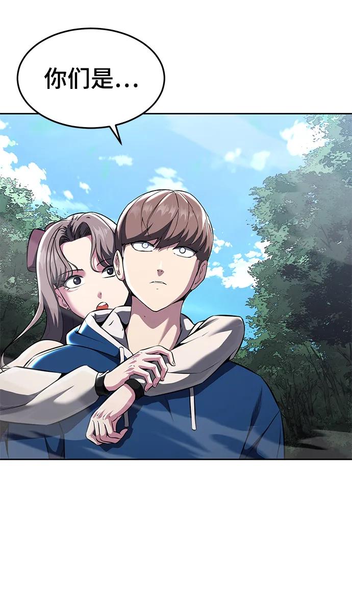 死神少年 - [第2部] 第51话 你这个混蛋蛇，给我滚开 - 第18张图