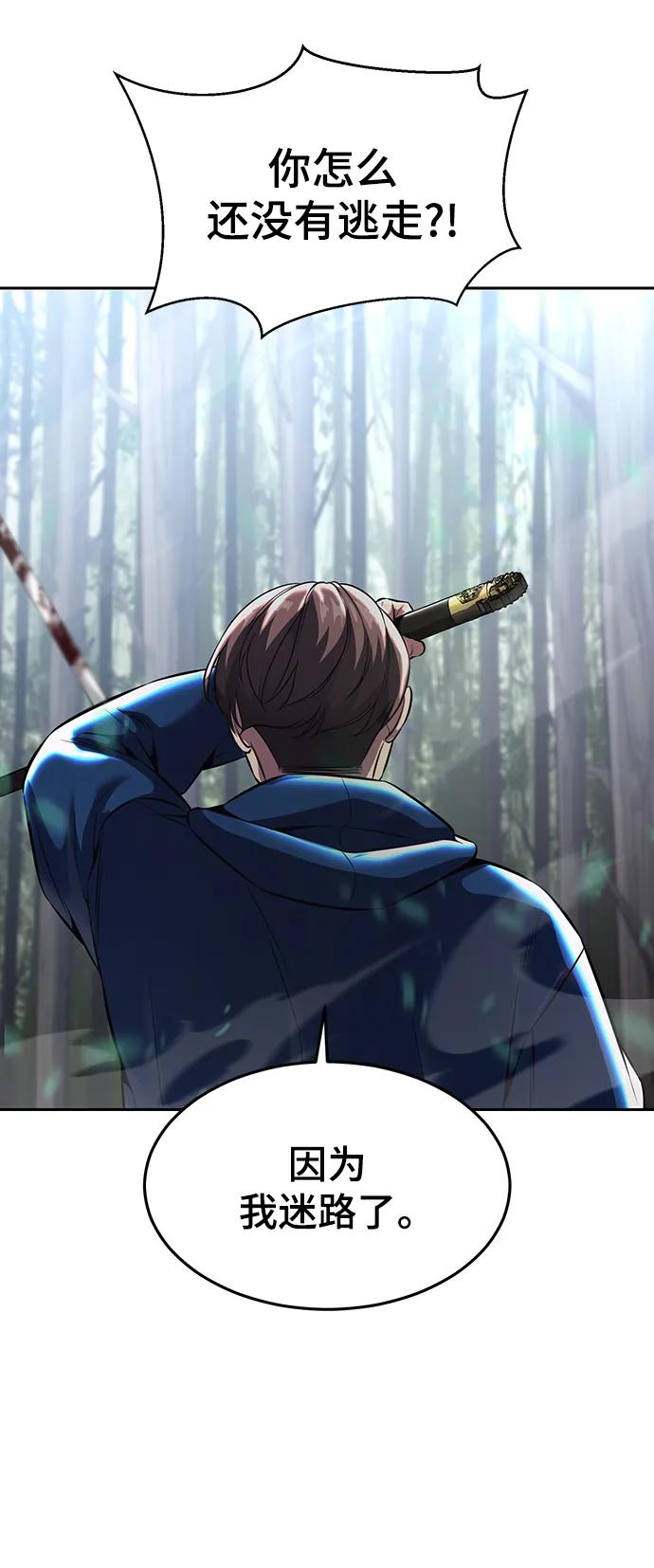 死神少年 - [第2部] 第51话 你这个混蛋蛇，给我滚开 - 第102张图