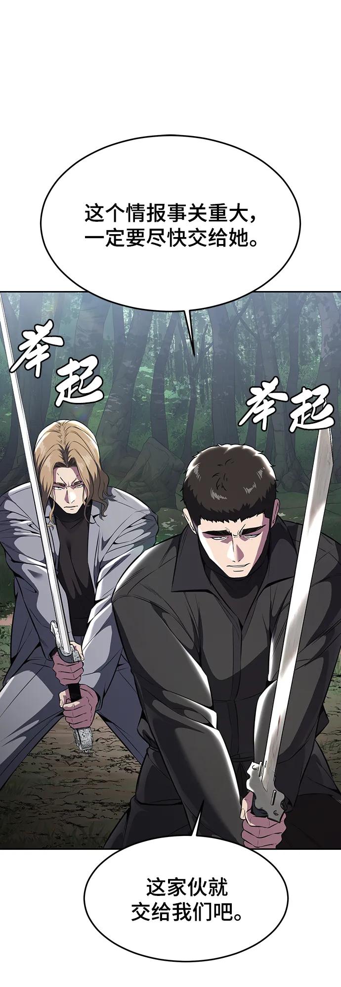 死神少年 - [第2部] 第51话 你这个混蛋蛇，给我滚开 - 第30张图