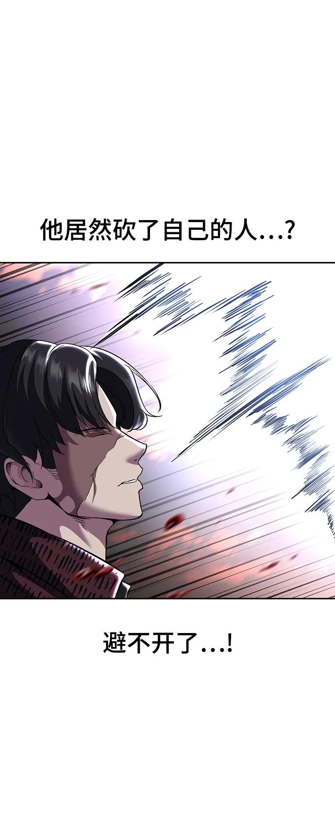 死神少年 - [第2部] 第51话 你这个混蛋蛇，给我滚开 - 第50张图