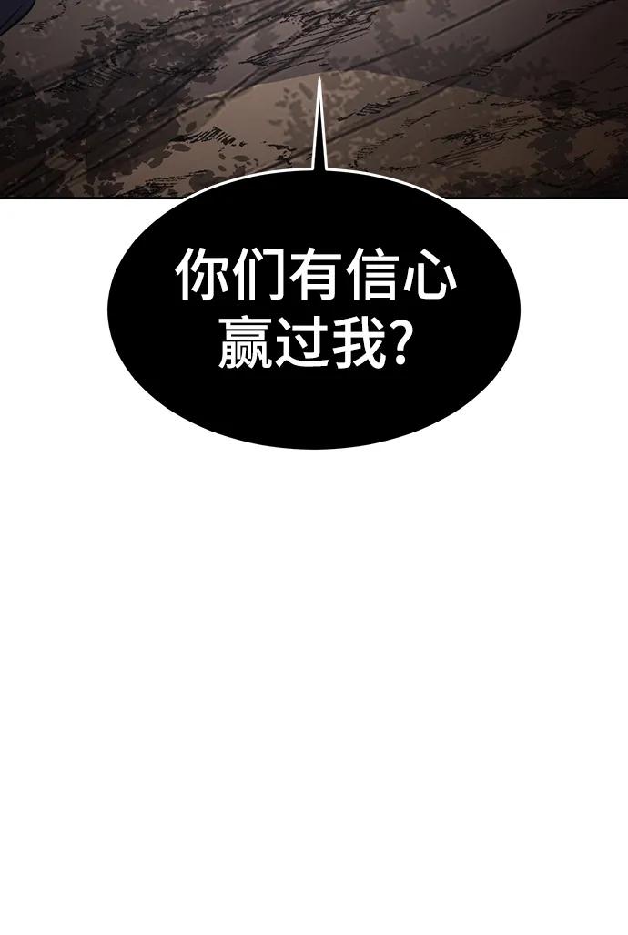 死神少年 - [第2部] 第51话 你这个混蛋蛇，给我滚开 - 第35张图