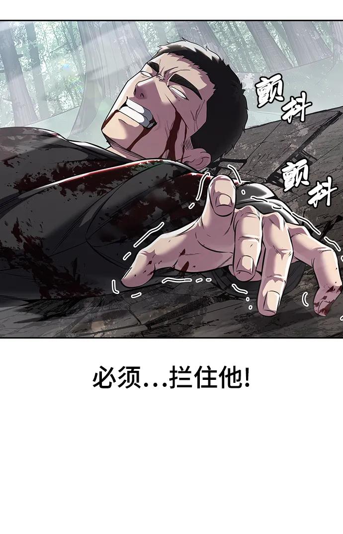 死神少年 - [第2部] 第51话 你这个混蛋蛇，给我滚开 - 第82张图