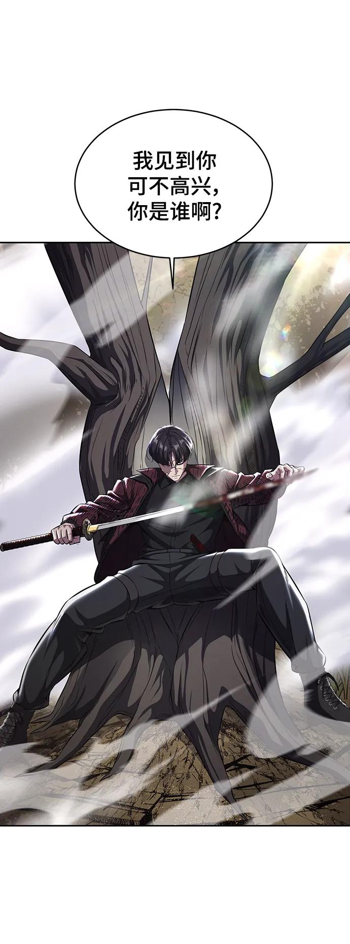 死神少年 - [第2部] 第51话 你这个混蛋蛇，给我滚开 - 第55张图