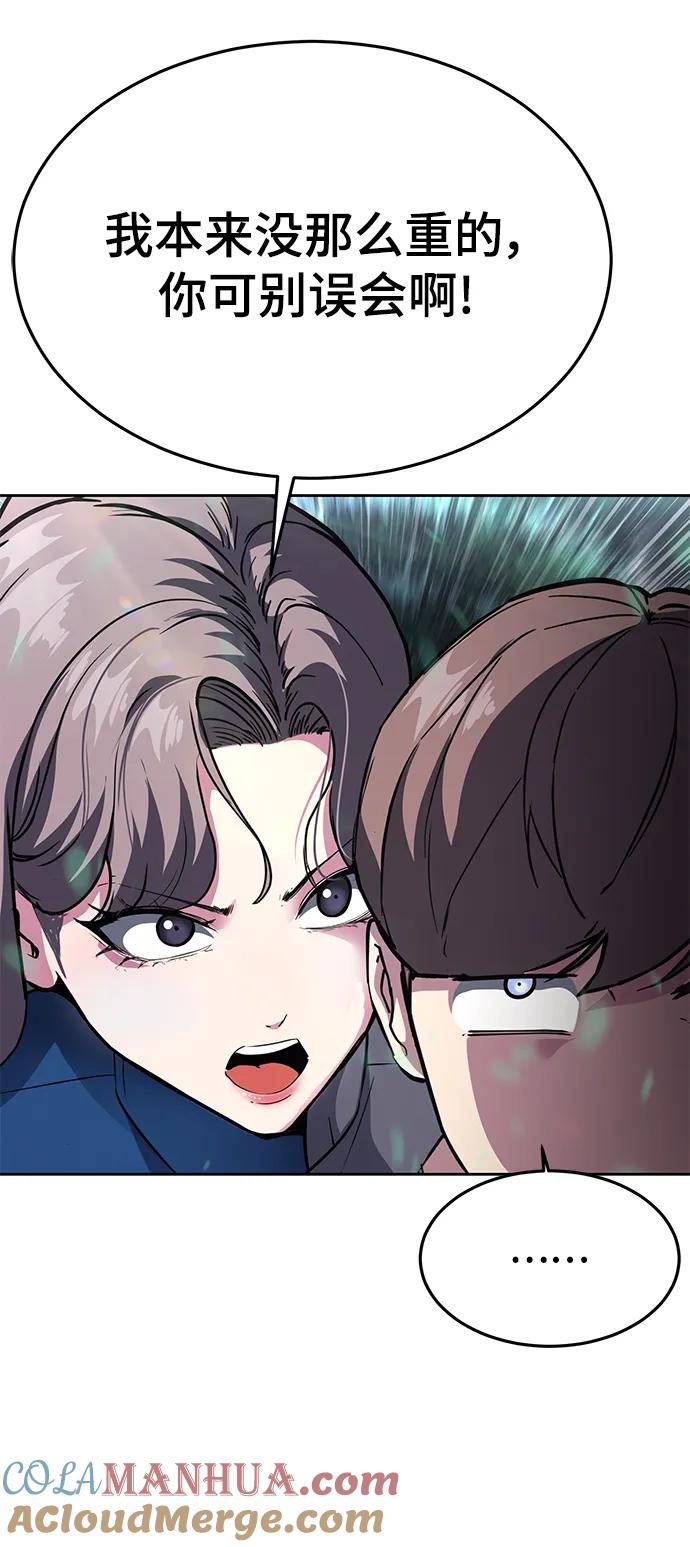 死神少年 - [第2部] 第51话 你这个混蛋蛇，给我滚开 - 第5张图