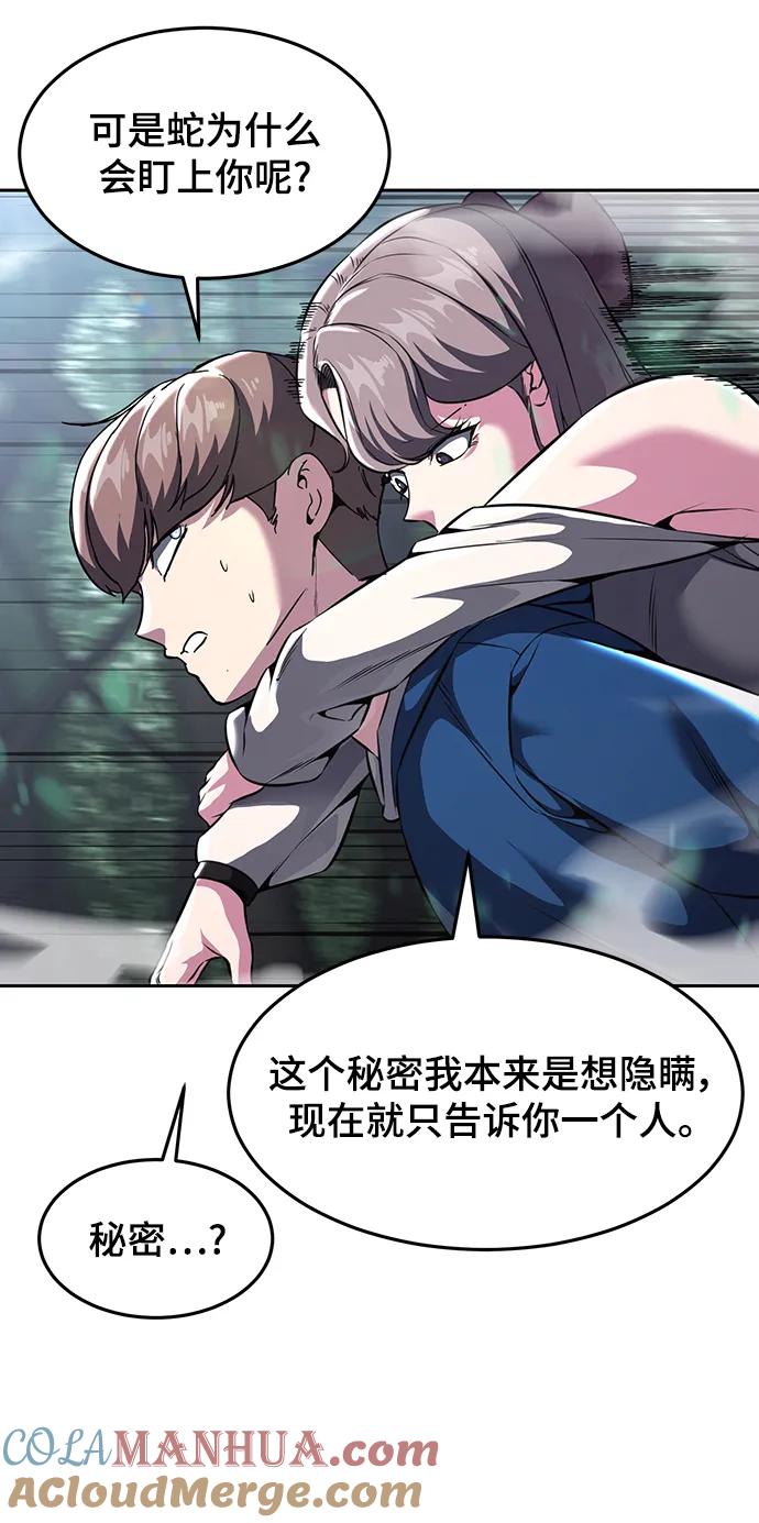 死神少年 - [第2部] 第51话 你这个混蛋蛇，给我滚开 - 第37张图