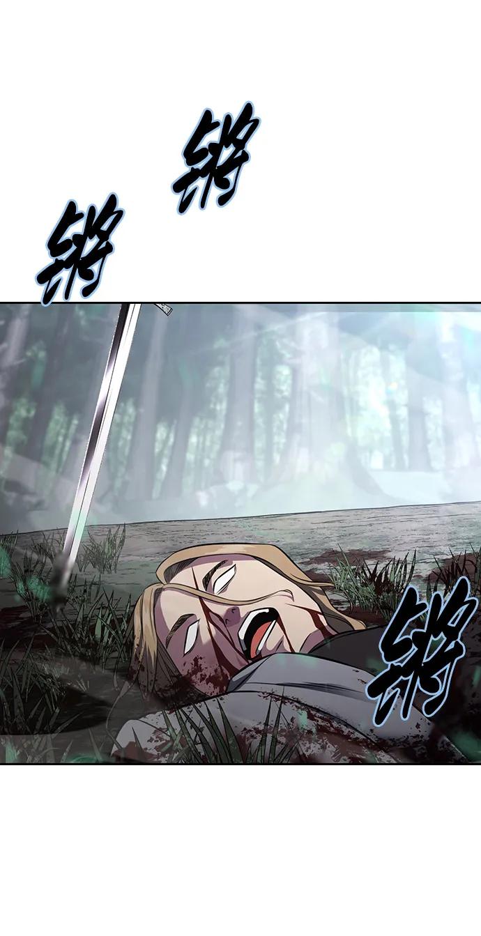 死神少年 - [第2部] 第51话 你这个混蛋蛇，给我滚开 - 第62张图