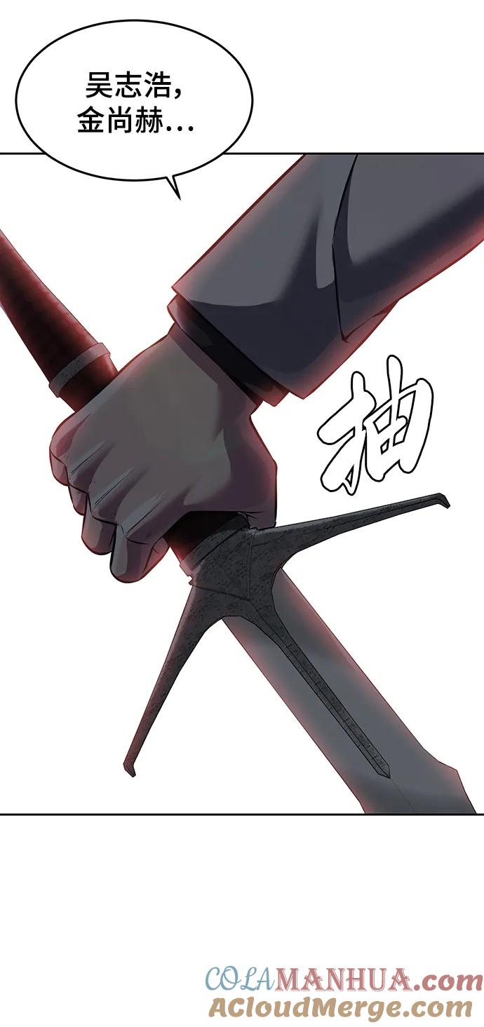 死神少年 - [第2部] 第51话 你这个混蛋蛇，给我滚开 - 第33张图