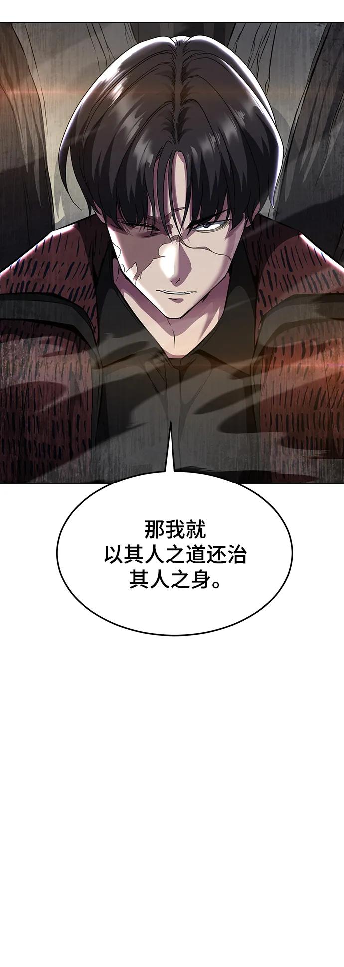 死神少年 - [第2部] 第51话 你这个混蛋蛇，给我滚开 - 第60张图