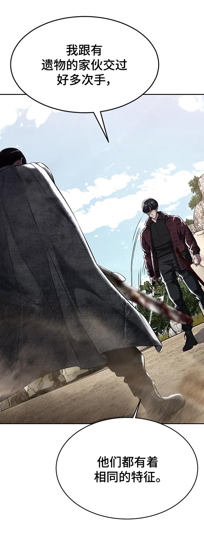 死神少年 - [第2部] 第51话 你这个混蛋蛇，给我滚开 - 第116张图