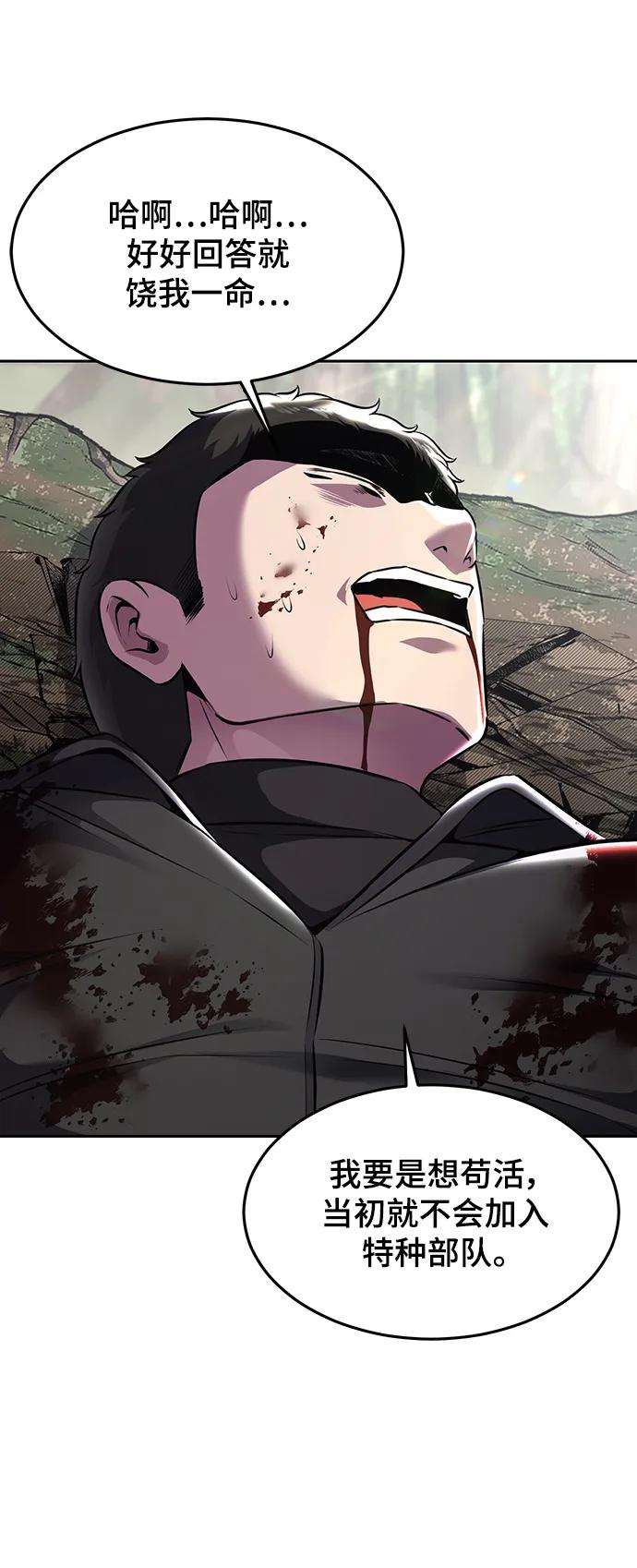 死神少年 - [第2部] 第51话 你这个混蛋蛇，给我滚开 - 第91张图