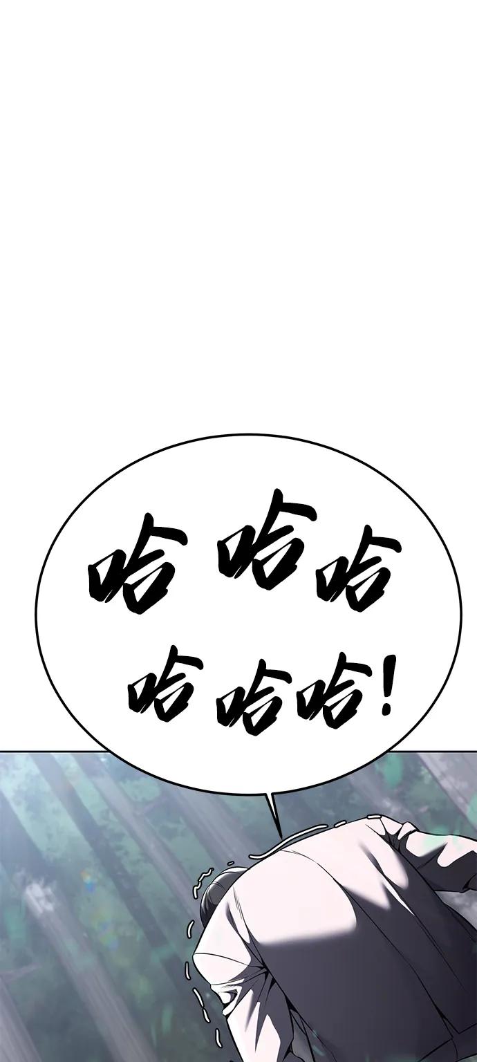 死神少年 - [第2部] 第51话 你这个混蛋蛇，给我滚开 - 第122张图