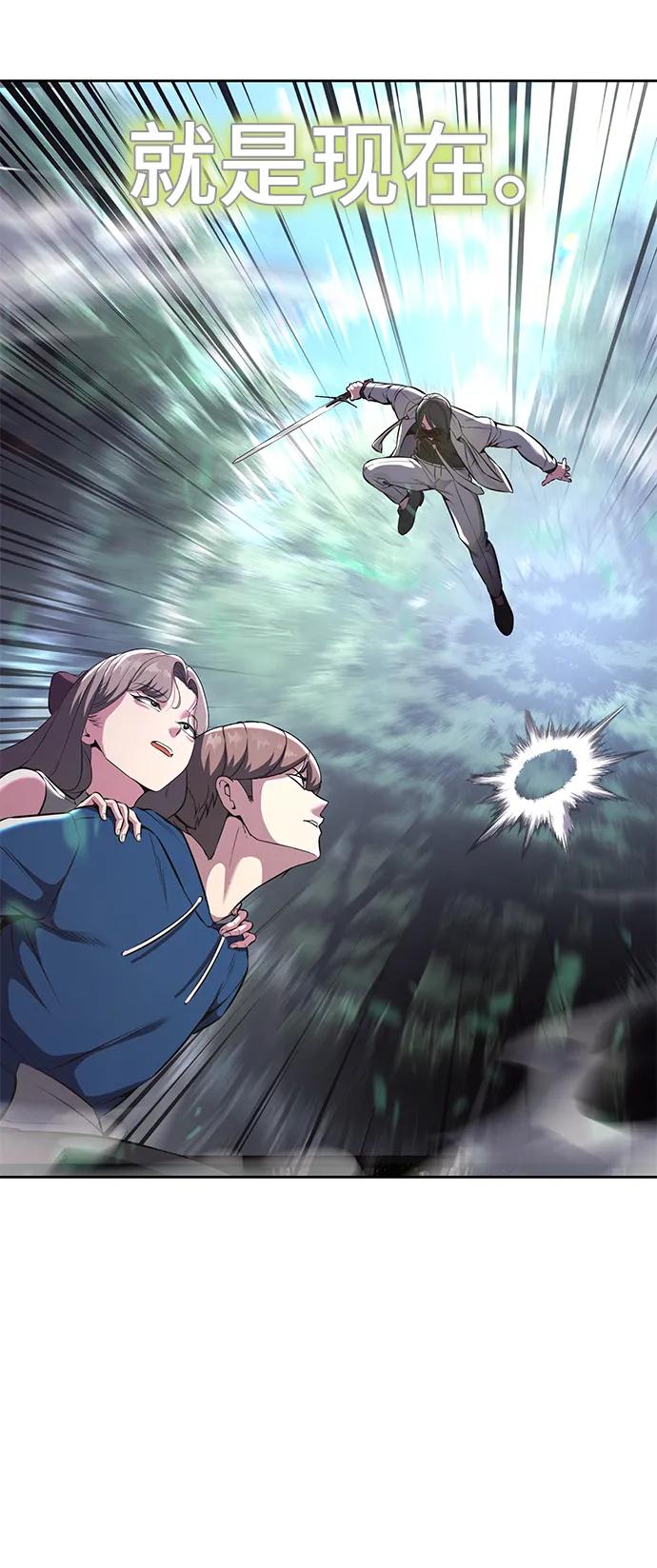 死神少年 - [第2部] 第51话 你这个混蛋蛇，给我滚开 - 第10张图