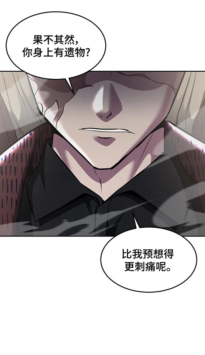 死神少年 - [第2部] 第51话 你这个混蛋蛇，给我滚开 - 第59张图