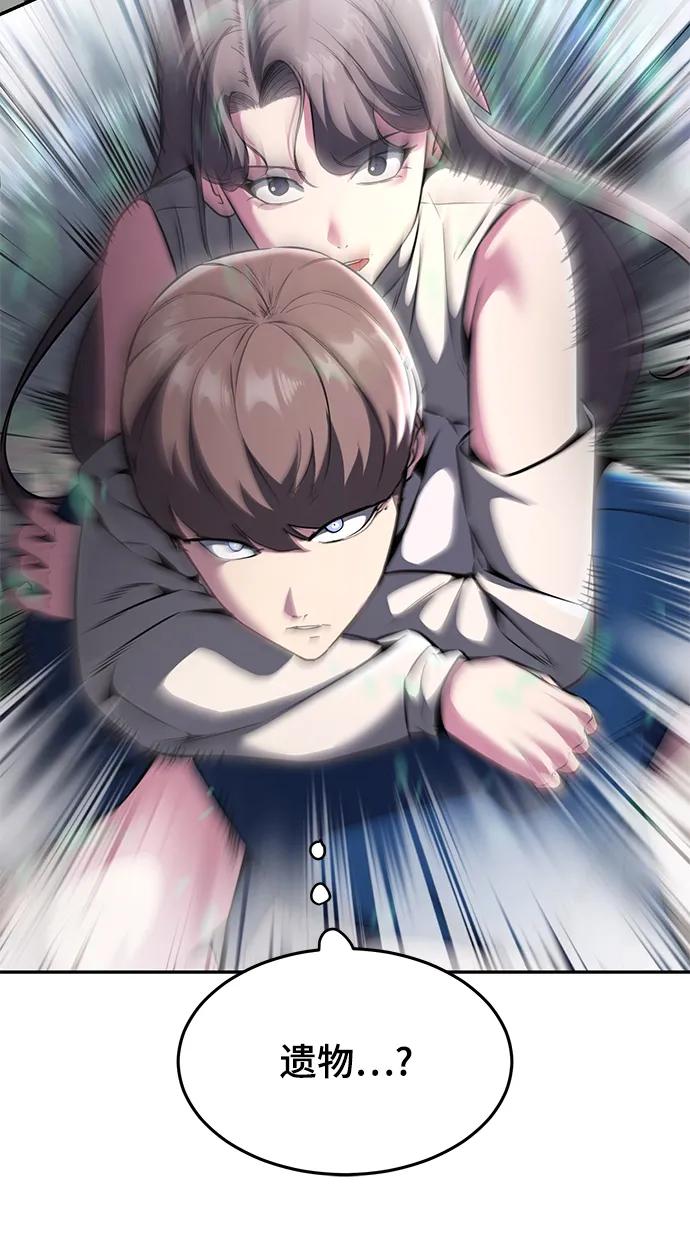 死神少年 - [第2部] 第51话 你这个混蛋蛇，给我滚开 - 第12张图