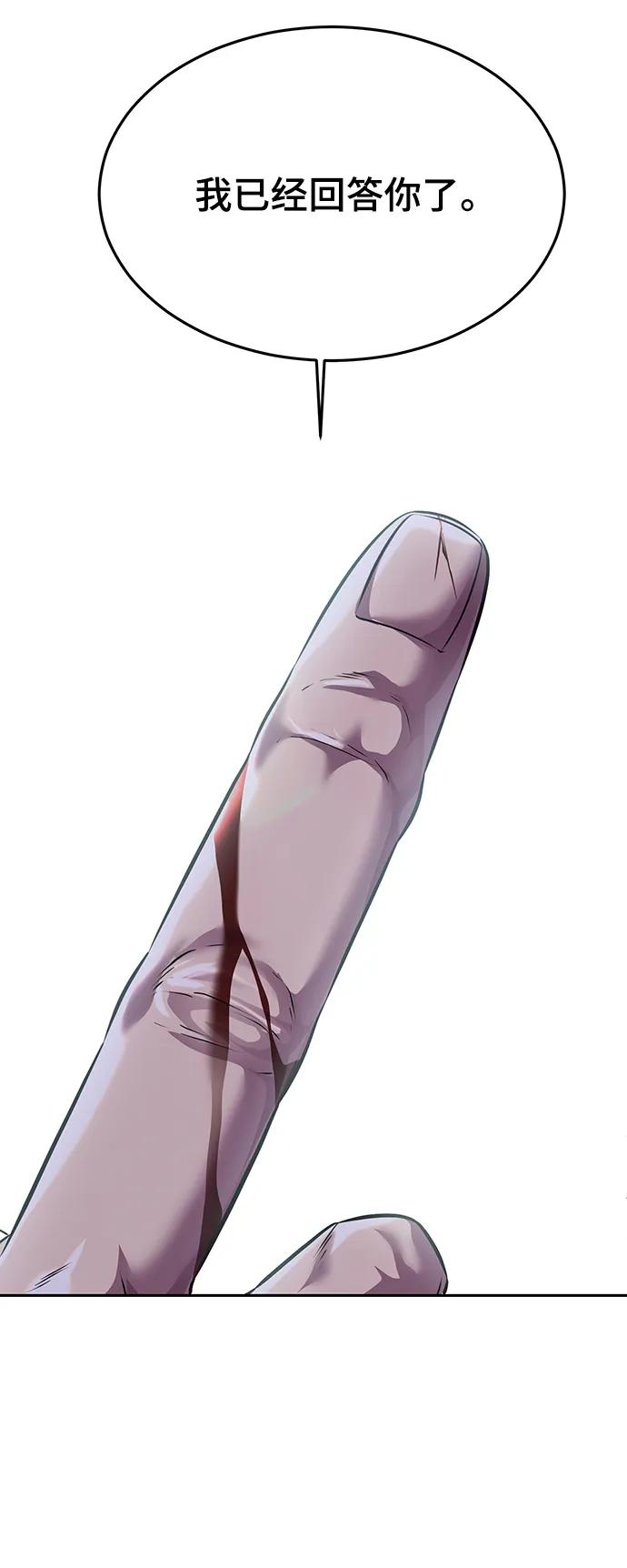 死神少年 - [第2部] 第51话 你这个混蛋蛇，给我滚开 - 第96张图