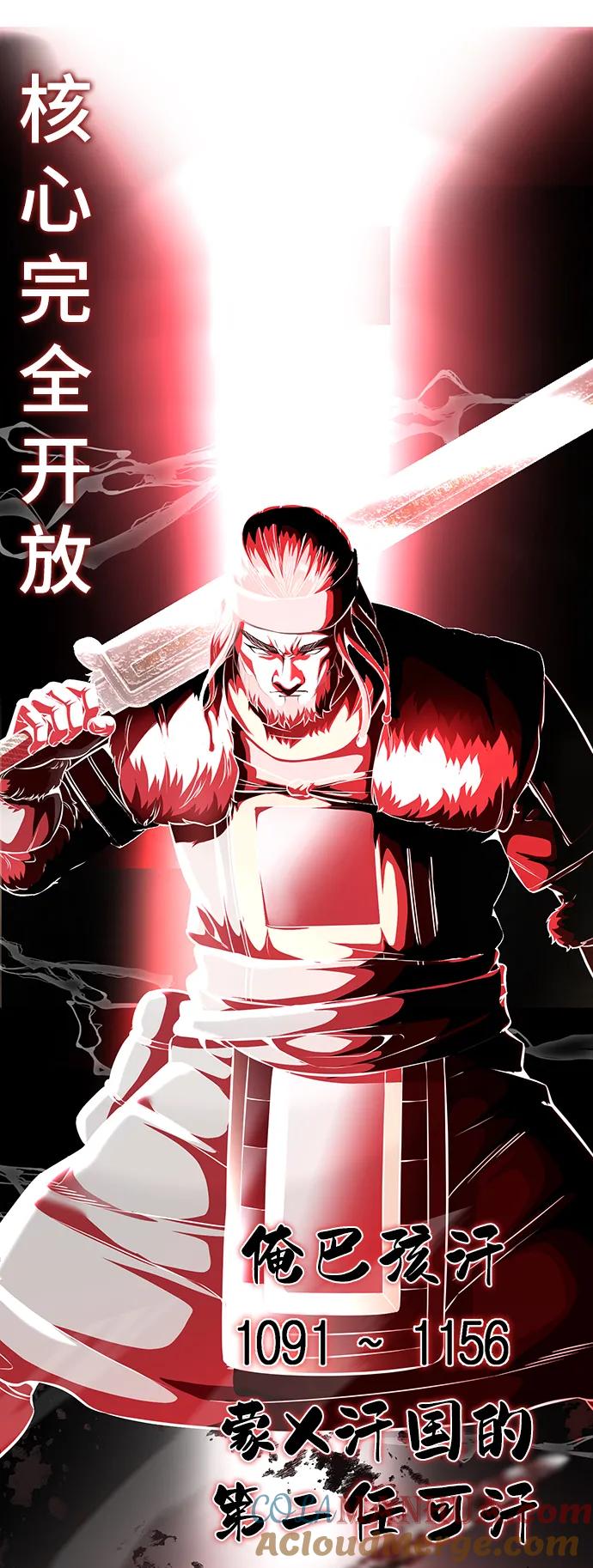 死神少年 - [第2部] 第51话 你这个混蛋蛇，给我滚开 - 第57张图