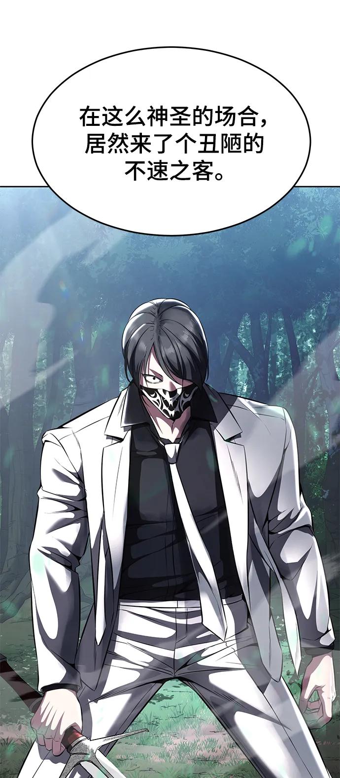 死神少年 - [第2部] 第51话 你这个混蛋蛇，给我滚开 - 第20张图