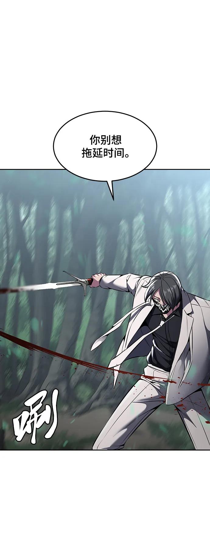 死神少年 - [第2部] 第51话 你这个混蛋蛇，给我滚开 - 第94张图