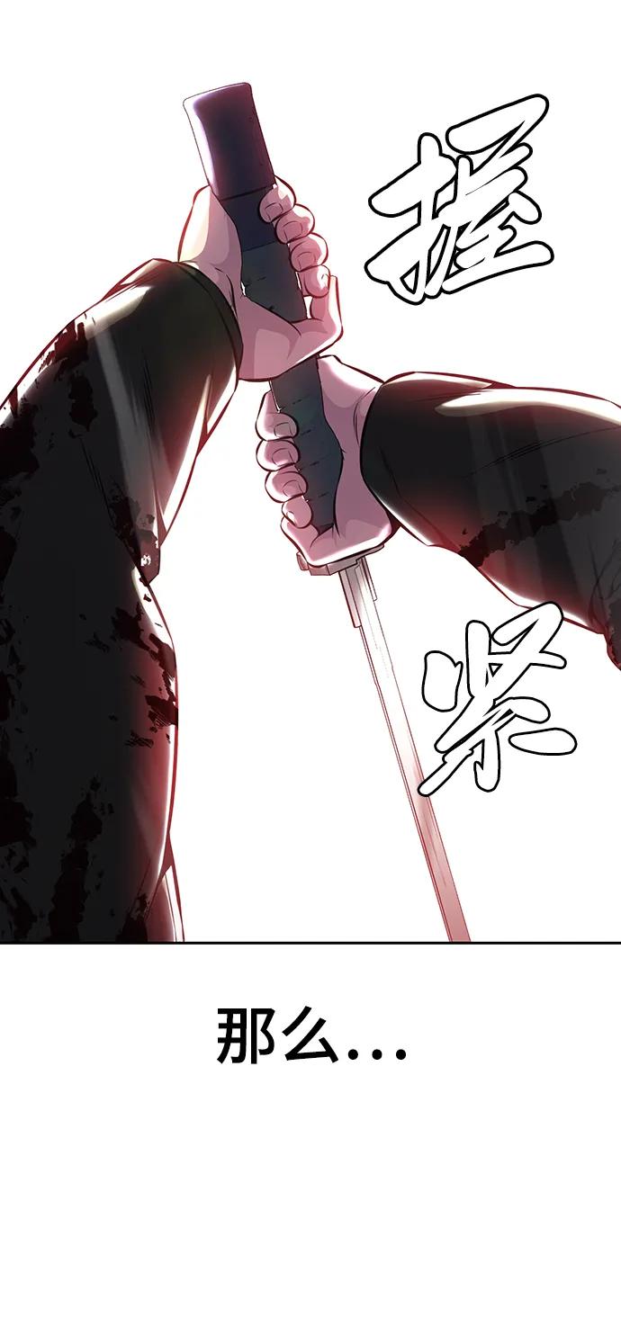 死神少年 - [第2部] 第51话 你这个混蛋蛇，给我滚开 - 第72张图