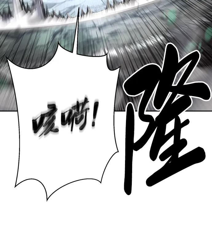 死神少年 - [第2部] 第51话 你这个混蛋蛇，给我滚开 - 第80张图