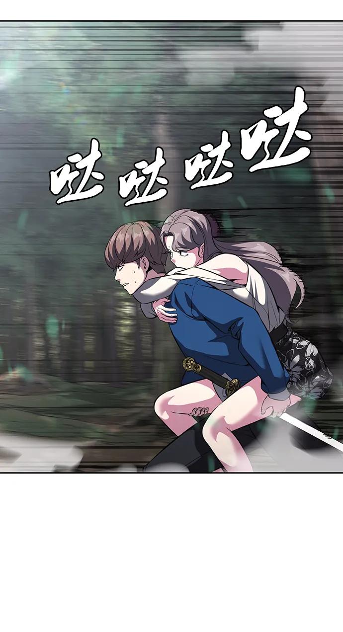 死神少年 - [第2部] 第51话 你这个混蛋蛇，给我滚开 - 第36张图