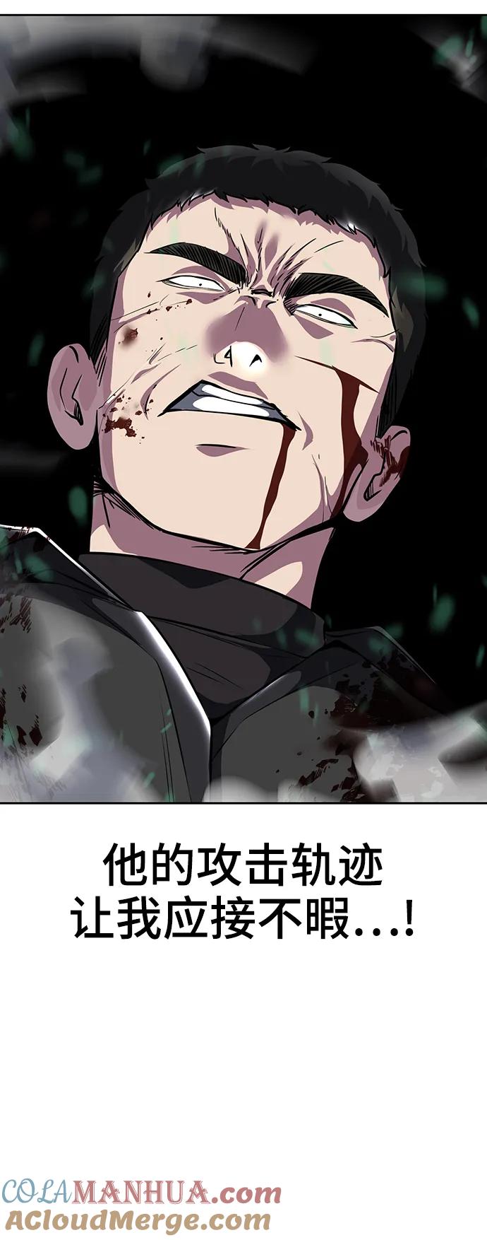 死神少年 - [第2部] 第51话 你这个混蛋蛇，给我滚开 - 第77张图