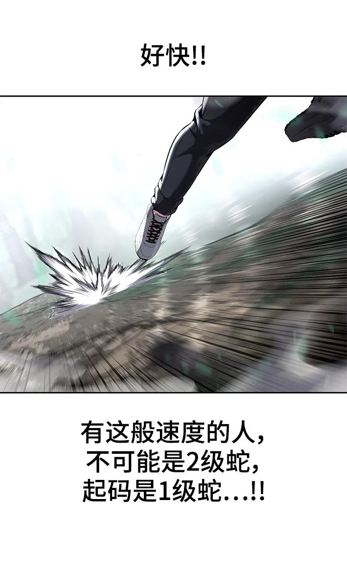 死神少年 - [第2部] 第51话 你这个混蛋蛇，给我滚开 - 第8张图