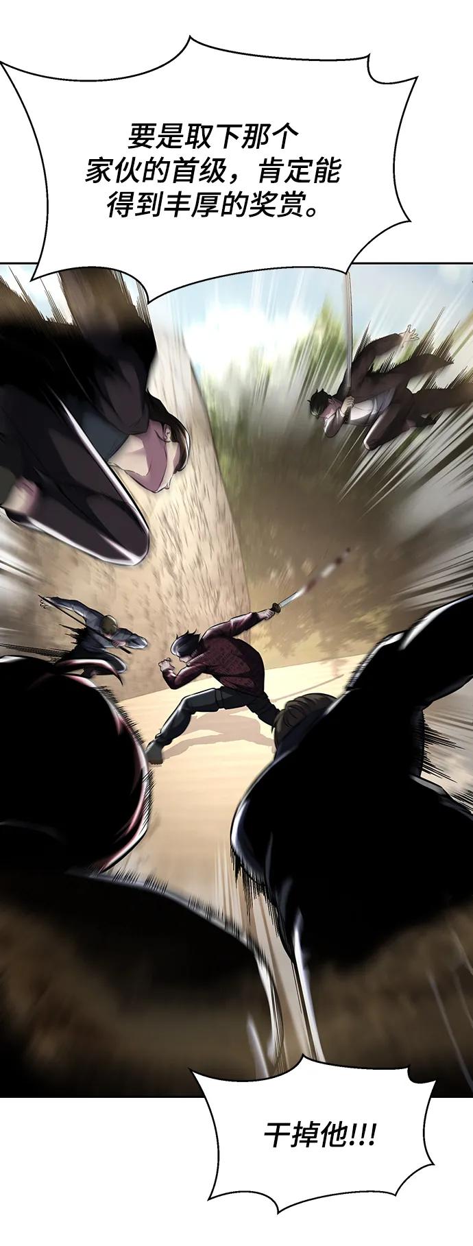 死神少年 - [第2部] 第51话 你这个混蛋蛇，给我滚开 - 第40张图