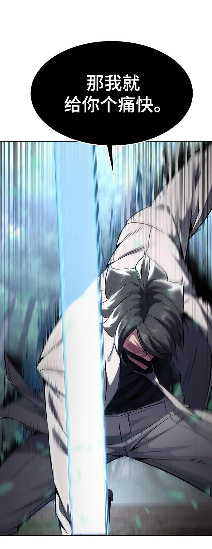 死神少年 - [第2部] 第51话 你这个混蛋蛇，给我滚开 - 第98张图