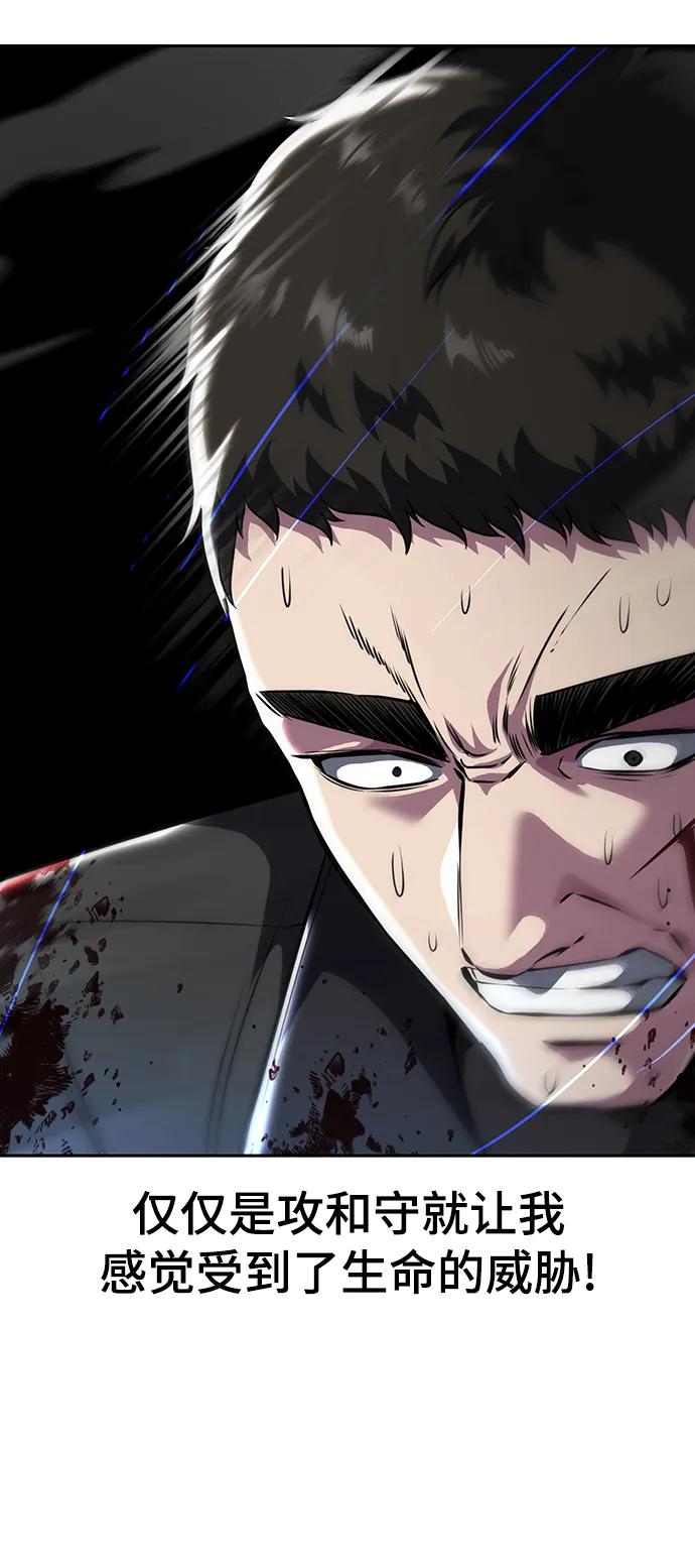 死神少年 - [第2部] 第51话 你这个混蛋蛇，给我滚开 - 第67张图