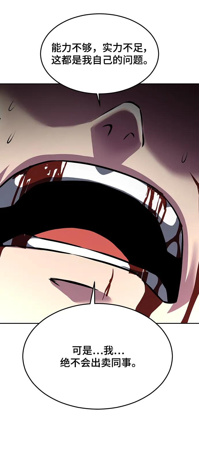 死神少年 - [第2部] 第51话 你这个混蛋蛇，给我滚开 - 第92张图