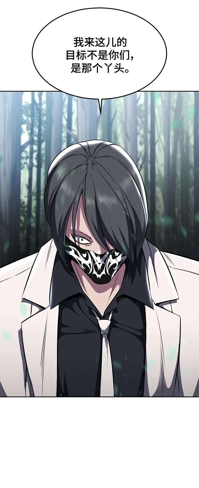 死神少年 - [第2部] 第51话 你这个混蛋蛇，给我滚开 - 第23张图