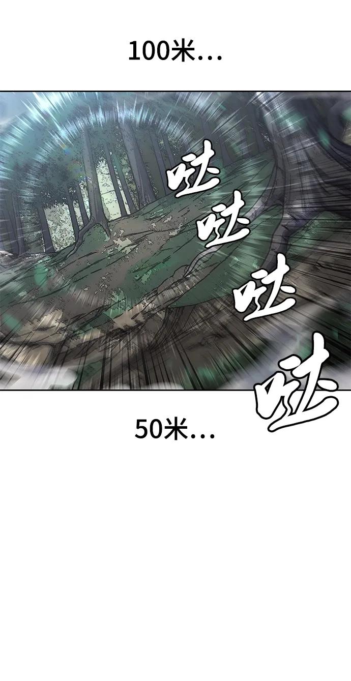 死神少年 - [第2部] 第51话 你这个混蛋蛇，给我滚开 - 第7张图