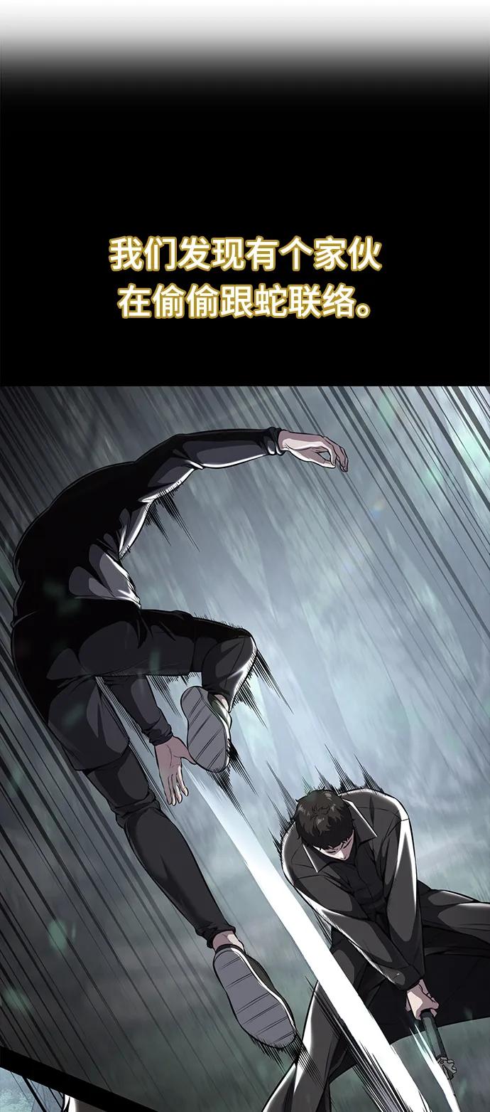 死神少年 - [第2部] 第51话 你这个混蛋蛇，给我滚开 - 第27张图