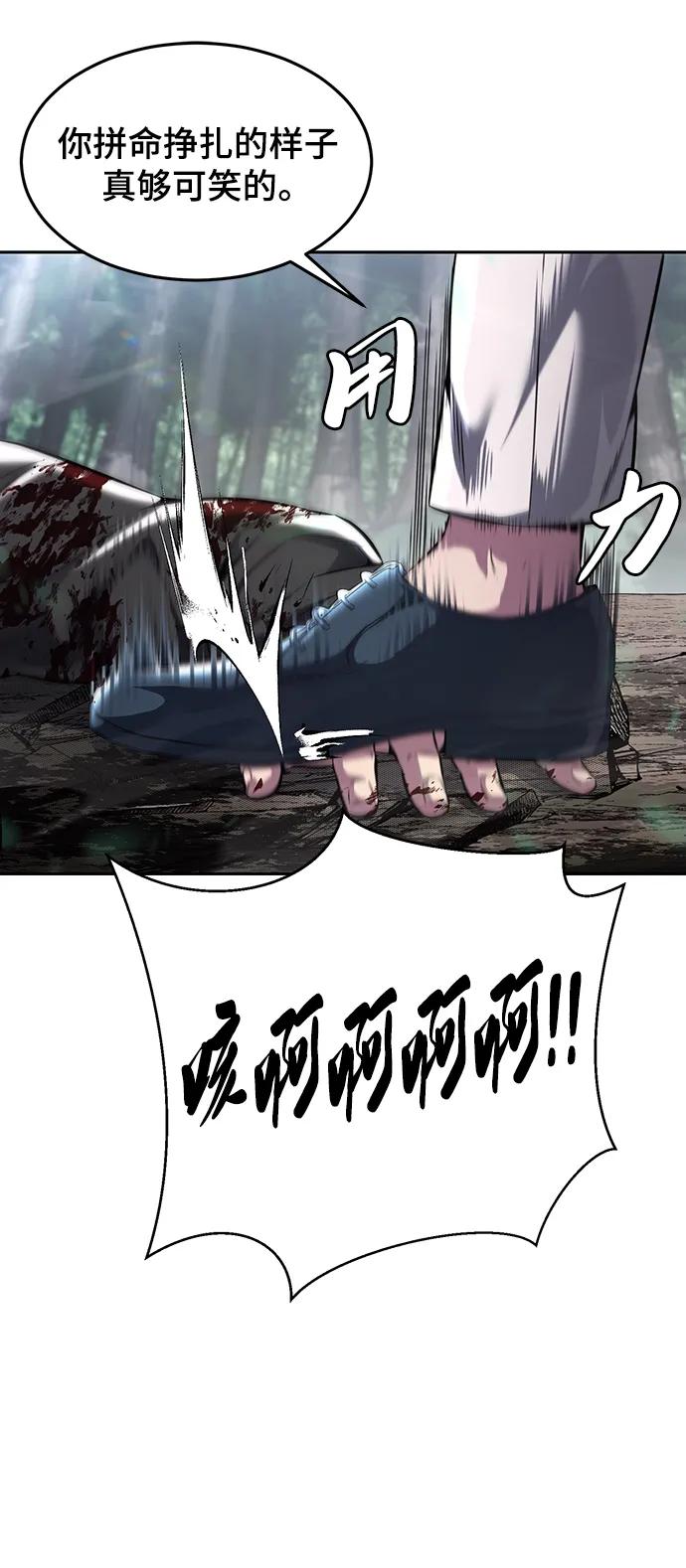 死神少年 - [第2部] 第51话 你这个混蛋蛇，给我滚开 - 第83张图