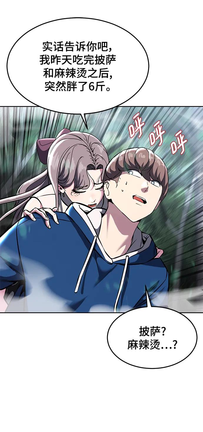 死神少年 - [第2部] 第51话 你这个混蛋蛇，给我滚开 - 第4张图