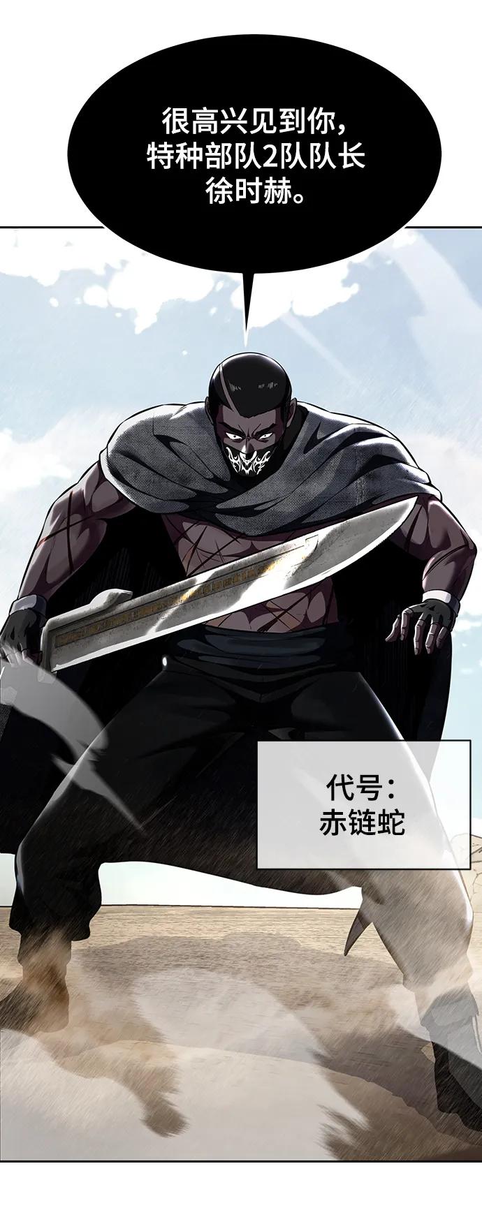 死神少年 - [第2部] 第51话 你这个混蛋蛇，给我滚开 - 第54张图