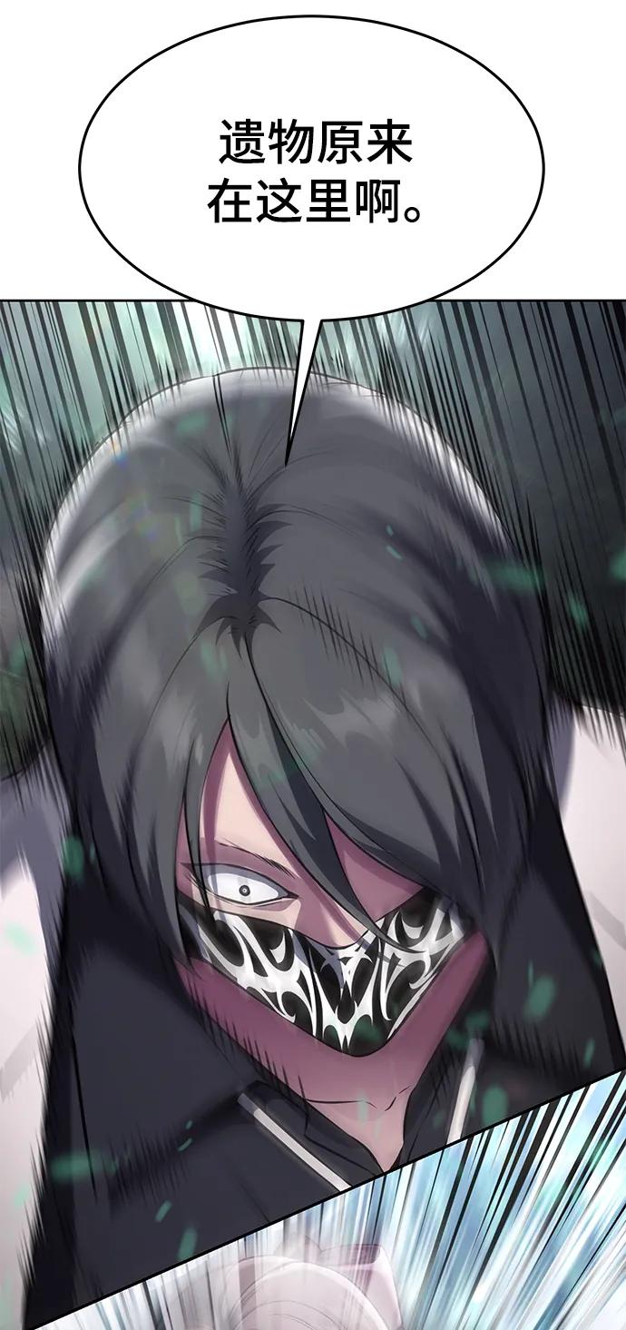 死神少年 - [第2部] 第51话 你这个混蛋蛇，给我滚开 - 第11张图