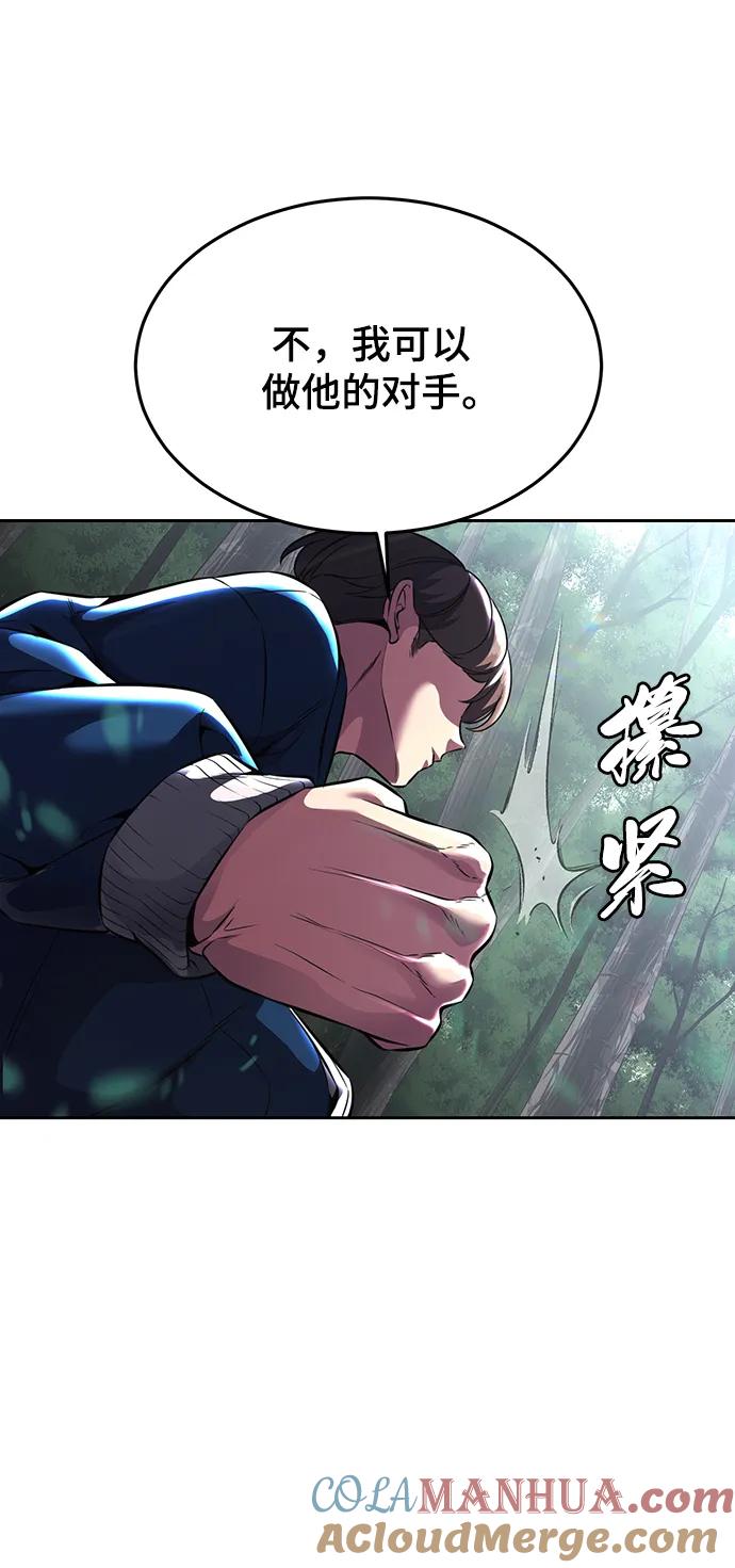 死神少年 - [第2部] 第51话 你这个混蛋蛇，给我滚开 - 第105张图